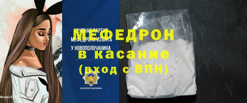 МЕФ mephedrone  Долинск 